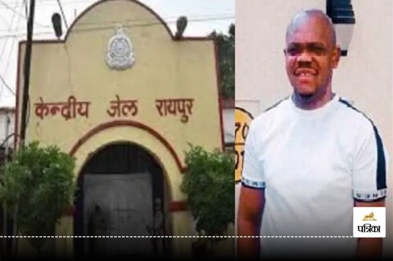 Raipur News: रायपुर सेंट्रल जेल में नाइजीरियन बंदी ने की आत्महत्या, इस मामले में मुख्य प्रहरी निलंबित