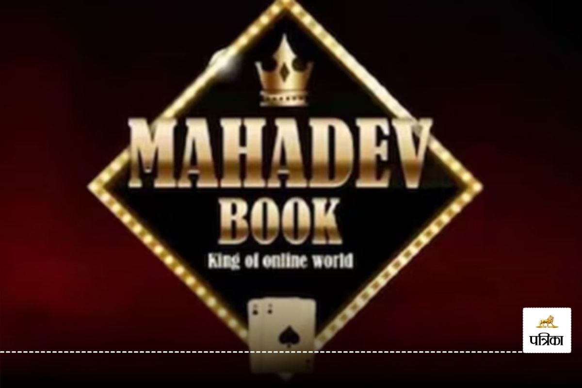Mahadev Satta Case
