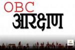 MP government issues clarification on Supreme Court affidavit on OBC reservation