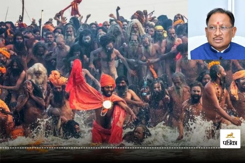 Rajim Kumbh Kalp 2025