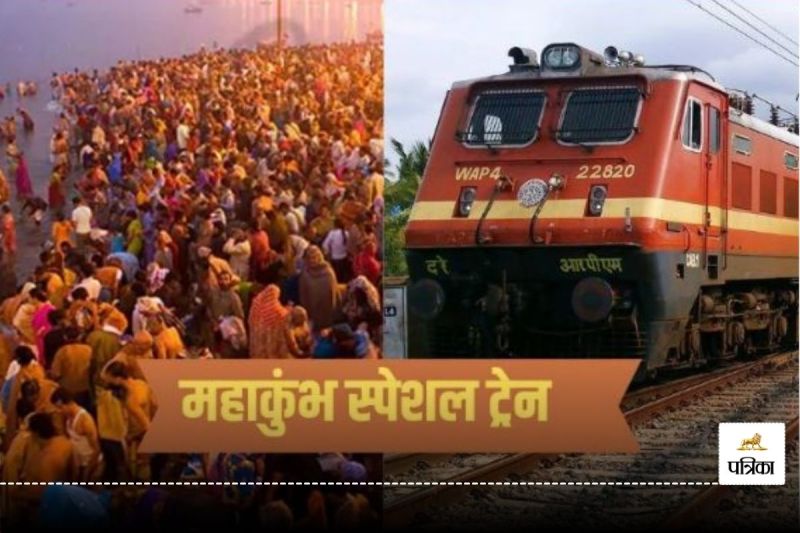 Indian railways, special trains for Maha Kumbh pilgrims, south east central railway, trains for maha kumbh, railways boosts connectivity, maha kumbh in prayagraj 2025, trains from chhattisgarh to prayagraj ,topnews ,topnews
