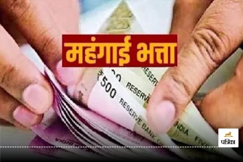 DA Hike: बिजली कर्मचारियों की मांग(photo-patrika)