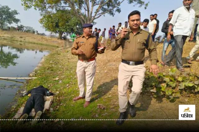 Bilaspur Murder News: 4 दिन से लापता गार्ड की तालाब में मिली लाश, इस हाल में देख लोगों के उड़े होश, हत्या की आशंका