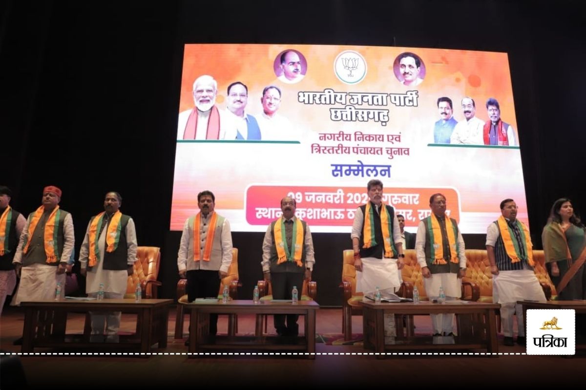 CG Election 2025: निकाय और पंचायत चुनाव पर बड़ा अपडेट! BJP कोर ग्रुप की बैठक में
लिया गया ये बड़ा फैसला