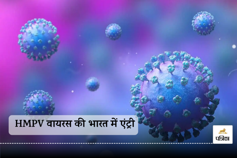 HMPV Virus First Case in India