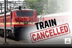 Chhattisgarh Train Cancelled: 16 जनवरी से इस रुट की 9 ट्रेनें रद्द, रेलवे ने इस
वजह से लिया ये बड़ा फैसला, देखें सूची - image