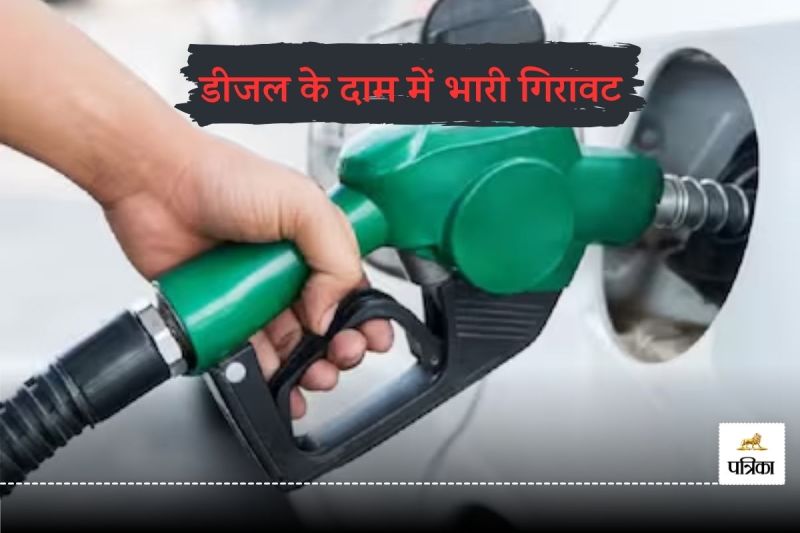 Chhattisgarh Diesel Price Drop
