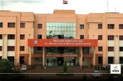 AIIMS के डॉक्टर ने किया बैड टच… महिला मरीज बोलीं – चेस्ट पर लगाया हाथ फिर अश्लील
बातें की, कमेटी कर रही जांच - image