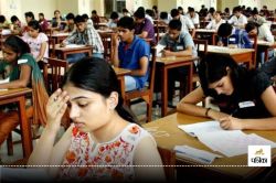 CGPSC Exam: 9 फरवरी को होगी छत्तीसगढ़ राज्य सेवा प्रीलिम्स परीक्षा, जानें कब
जारी होंगे प्रवेश पत्र - image