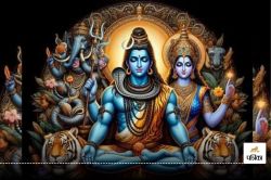 Lord Shiva worship: भगवान शिव को प्रसन्न करना चाहते हैं तो इस विधि से करें पूजा - image