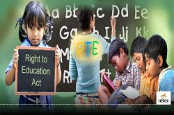 RTE Admission 2025: इस दिन तक आरटीई के तहत कर सकते हैं आवेदन, 2 मई को निकाली
जाएगी लॉटरी… - image