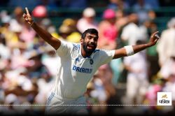 Bumrah Injury Update: टीम इंडिया के लिए ‘Good News’, बुमराह की मेडिकल रिपोर्ट ने
दूर की सबसे बड़ी टेंशन - image