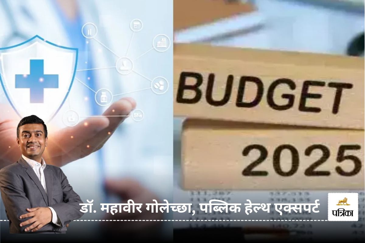 Pre Budget: स्वस्थ भारत को समर्पित हो विकसित भारत के लक्ष्य वाला बजट