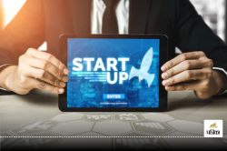 World Startup Day: भिलाई के युवा विनित शर्मा ने लंदन से लौटकर शुरू किया
स्टार्टअप, आज 500 कर्मियों के साथ बने इंडस्ट्रियलिस्ट - image