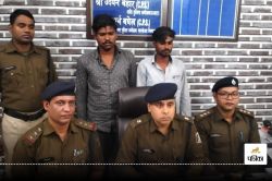 Bilaspur Murder Case: 2 सगे भाइयों ने मिलकर दोस्त को उतारा मौत के घाट, पहले
धारदार हथियार से किया वार फिर… गिरफ्तार - image