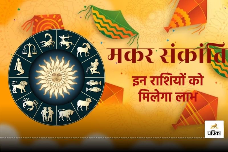 Makar Sankranti 2025