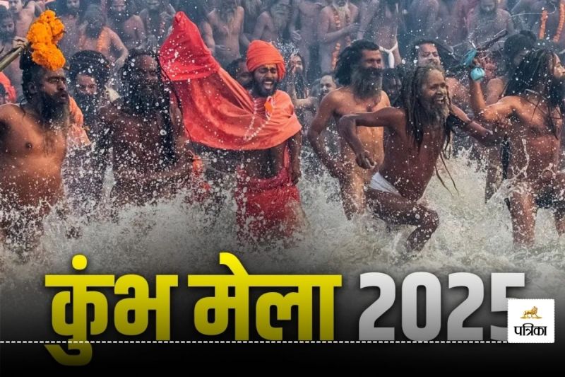 Mahakumbh First Shahi Snan 2025