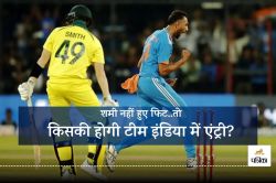 Champions Trophy 2025: चैंपियंस ट्रॉफी तक फिट नहीं हुए मोहम्मद शमी तो इन 3
गेंदबाजों में से किसी एक को मिल सकता है मौका - image