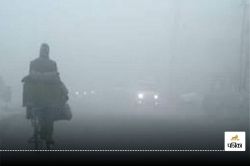 UP Weather Update: यूपी के इन 18 जिलों में गिरा पारा, अगले 48 घंटे कोल्ड डे
घोषित, इस दिन से खिल सकती धूप - image