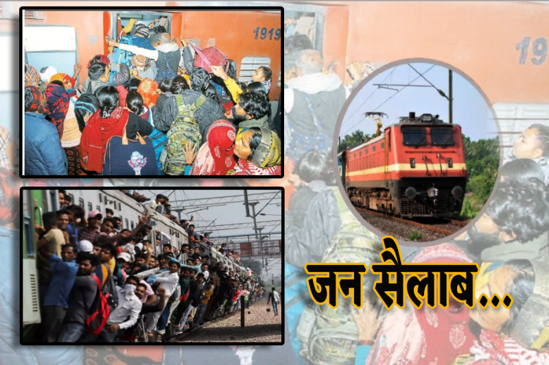 Crowd in Mmahakumbh train