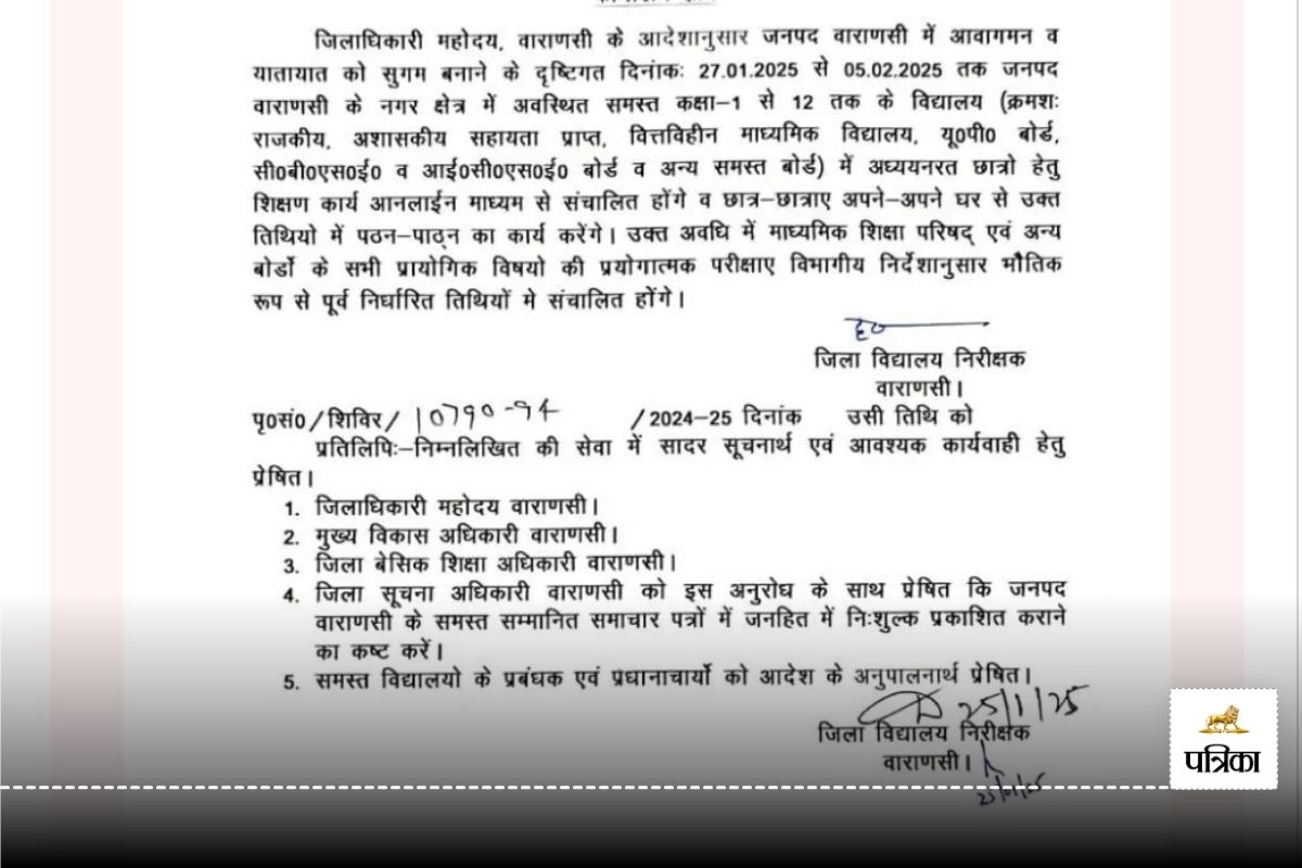 School Online in Varansi