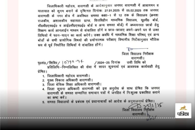 School Online in Varansi