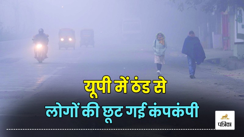 Dense fog alert in 45 districts of UP
