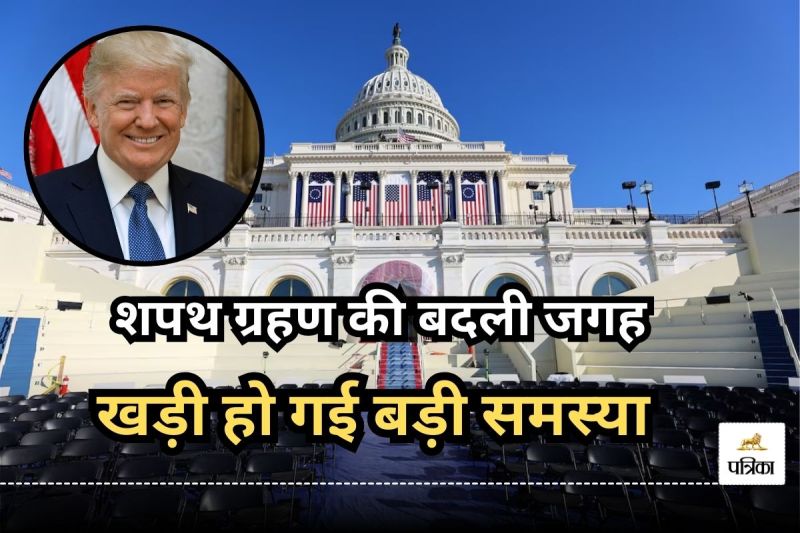 Donald Trump Oath ceremony Venue changed indoor After 40 years