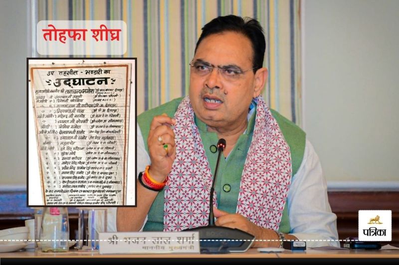 Rajasthan Dungarpur News When will Sub Tehsil Start in Bhandari Sarpanch makes a big statement