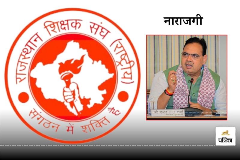 Education Department Transfers Ban Continues Angry Rajasthan Shikshak Sangh Rastriya Big Demand