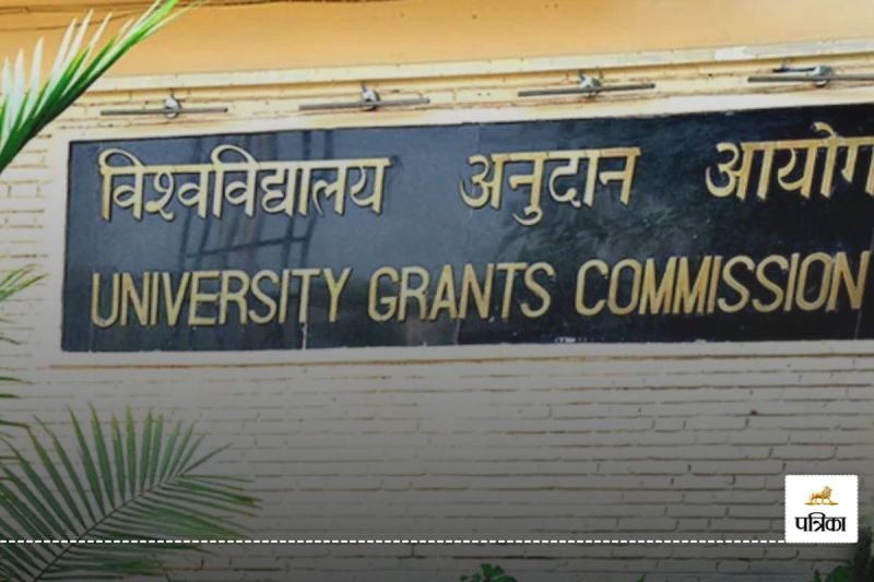 Fake University List By UGC