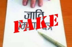 Big forgery: 18 साल नौकरी करने के बाद पंचायत सचिव की जाति प्रमाण पत्र निरस्त,
ओबीसी कोटे से हुआ था भर्ती - image