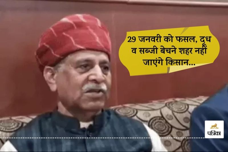 Rashtriya Kisan Mahapanchayat warns Bhajan Lal Government Rajasthan Gaon bandh Protest Tomorrow