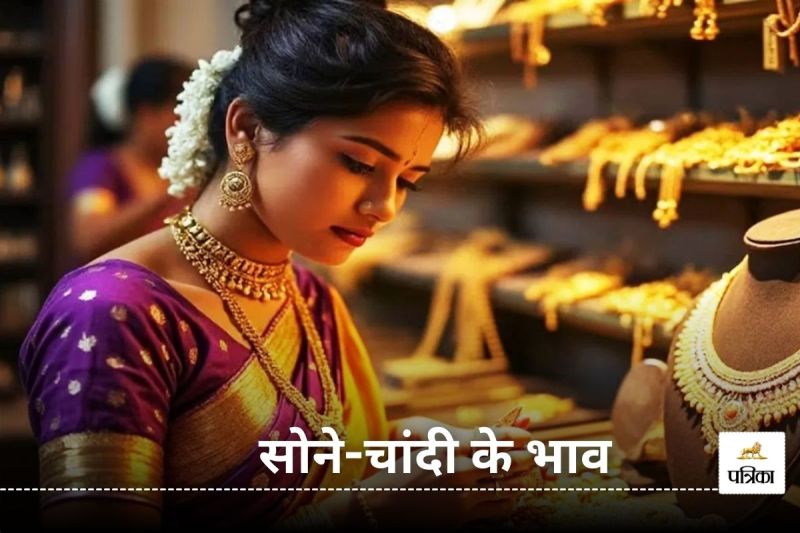 Gold Silver Price Today 13 January