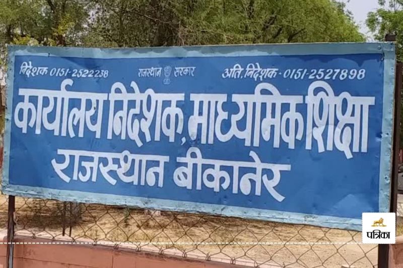 Good News Rajasthan Education Department 5005 Vice Principal Promoted within 15 days Duty Join Mandatory Order issued