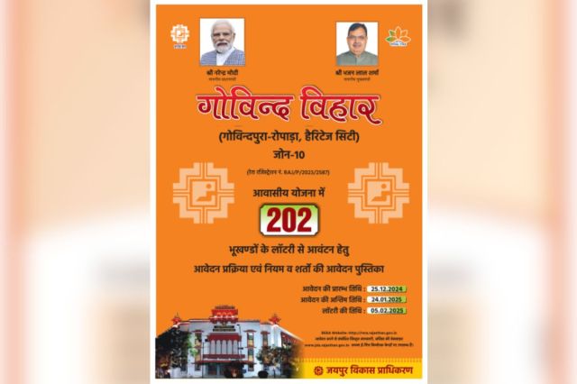 JDA Yojana