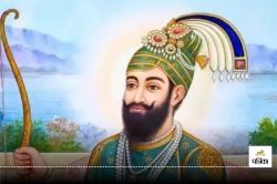 Guru Gobind Singh Jayanti Wishes: गुरु गोबिंद सिंह जी के जयंती पर अपनों को भेजें
ये 15 बेस्ट शुभकामनाएं संदेश - image