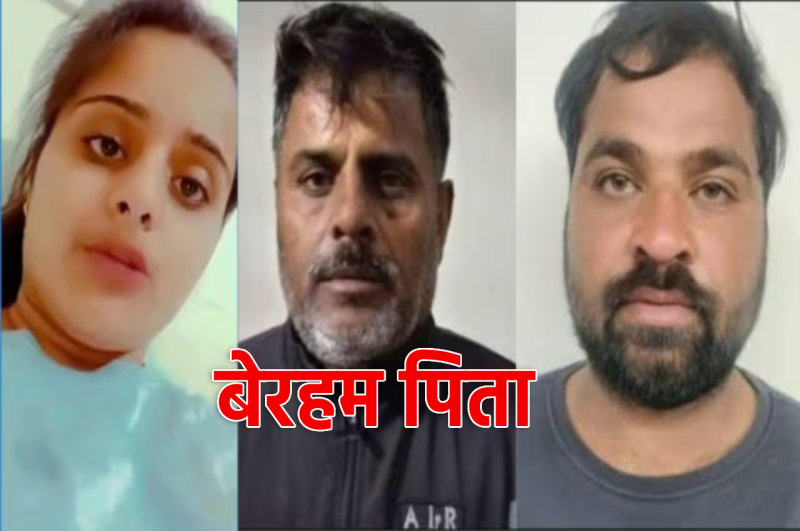 Gwalior Honor Killing