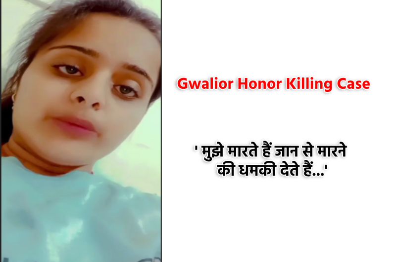 Gwalior Honor Killing