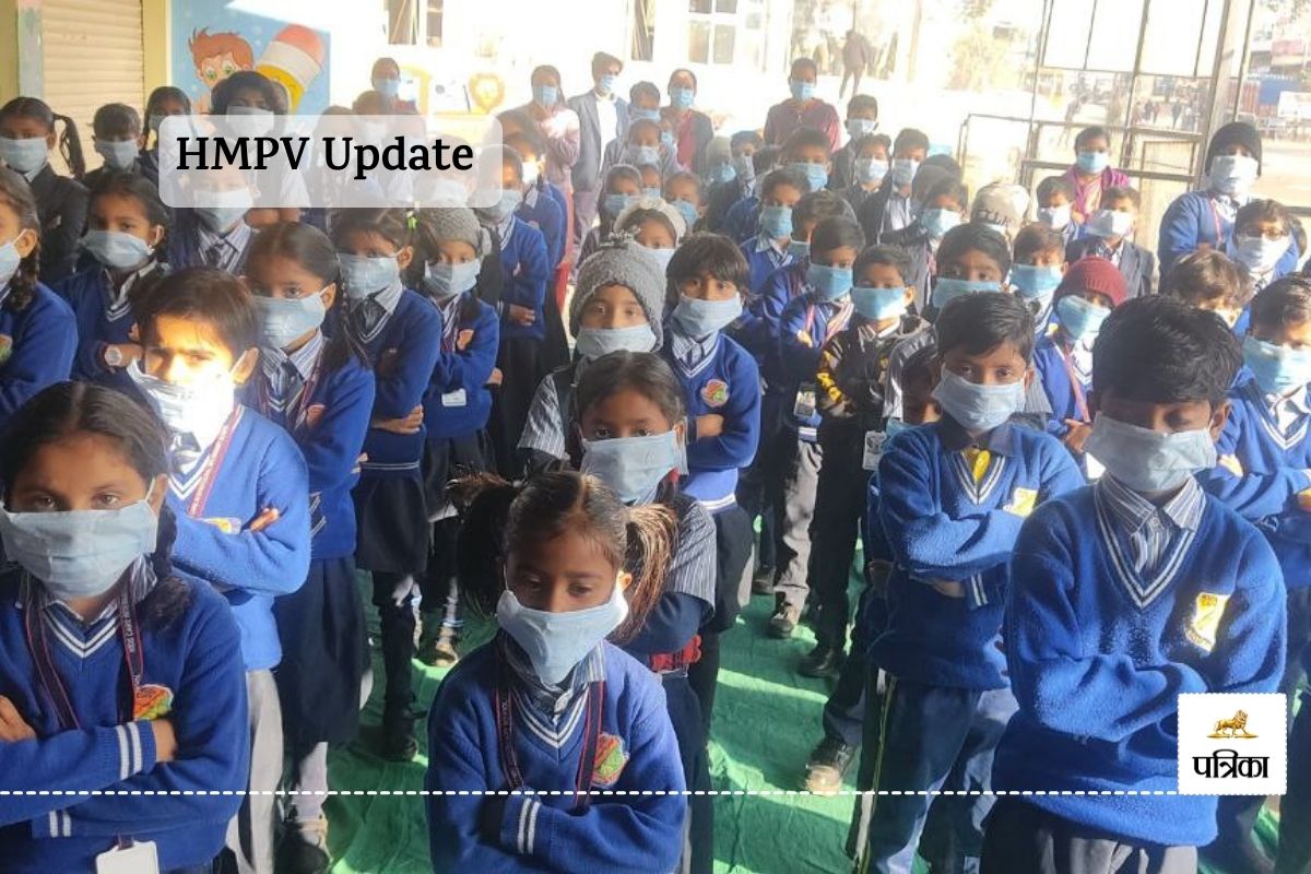 HMPV Update : एचएमपीवी संक्रमित बच्चा स्वस्थ्य, अब मास्क पहन रहे स्कूली बच्चे,
एडवाइजरी जारी