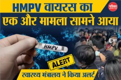 HMPV वायरस का भारत में मिला तीसरा मामला, स्वास्थ्य मंत्रालय ने जारी किया अलर्ट - image