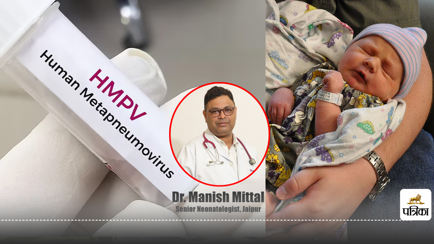 HMPV virus : बच्चों में श्वसन संक्रमण का बड़ा खतरा, जानें लक्षण, जोखिम और बचाव