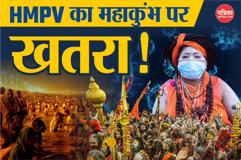 hmpv virus symptoms,what is hmpv virus, human metapneumovirus, hmpv virus china,hmpv in india,hmpv cases in india,hmpv india,hpmv,what is hmpv,new virus in india, hmpv virus in india,hpv virus cases in india news, hmpv virus death rate, hmp virus,virus outbreak in china, hmpv news, hmpv bangalore,hmpv cases in china,icmr,hmpv case in india,hmpv cases,hmpv death rate, baptist hospital bangalore, is hmpv virus deadly, covid hpv virus cases in india,hmpv virus cases in india news, coronavirus, hmpv cases in india