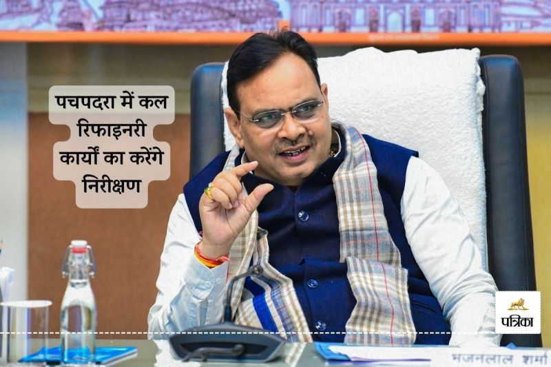 When will Rajasthan HPCL Refinery Project Pachpadara be Completed CM Bhajanlal is Angry will inspect it Tomorrow 10 January