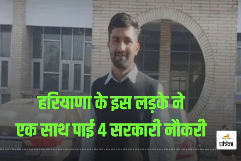 Haryana Government Job