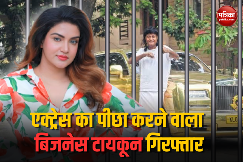 Honey Rose sexual harassment case