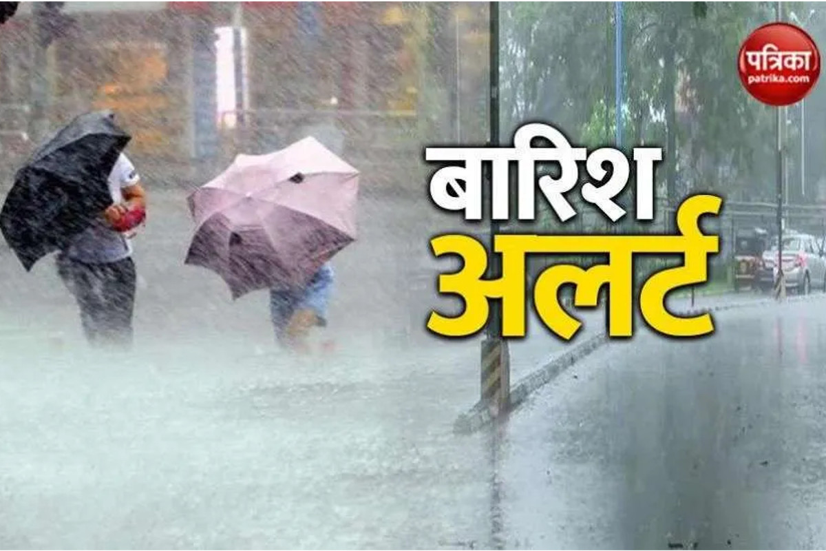 Rain Alert: बस 12 घंटे में बदलने वाला है मौसम, पश्चिमी विक्षोभ से यहां होगी
बारिश, IMD अलर्ट जारी