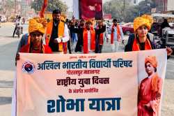 युवा दिवस के पूर्व संध्या पर ABVP ने निकाली शोभा यात्रा - image