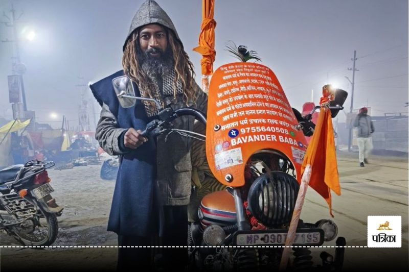 Bavander Baba in Mahakumbh 2025