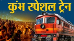 Maha Kumbh 2025 Reserved Ring Rail Service: झांसी, ग्वालियर, प्रयागराज के बीच
महाकुंभ आरक्षित ट्रेन - image